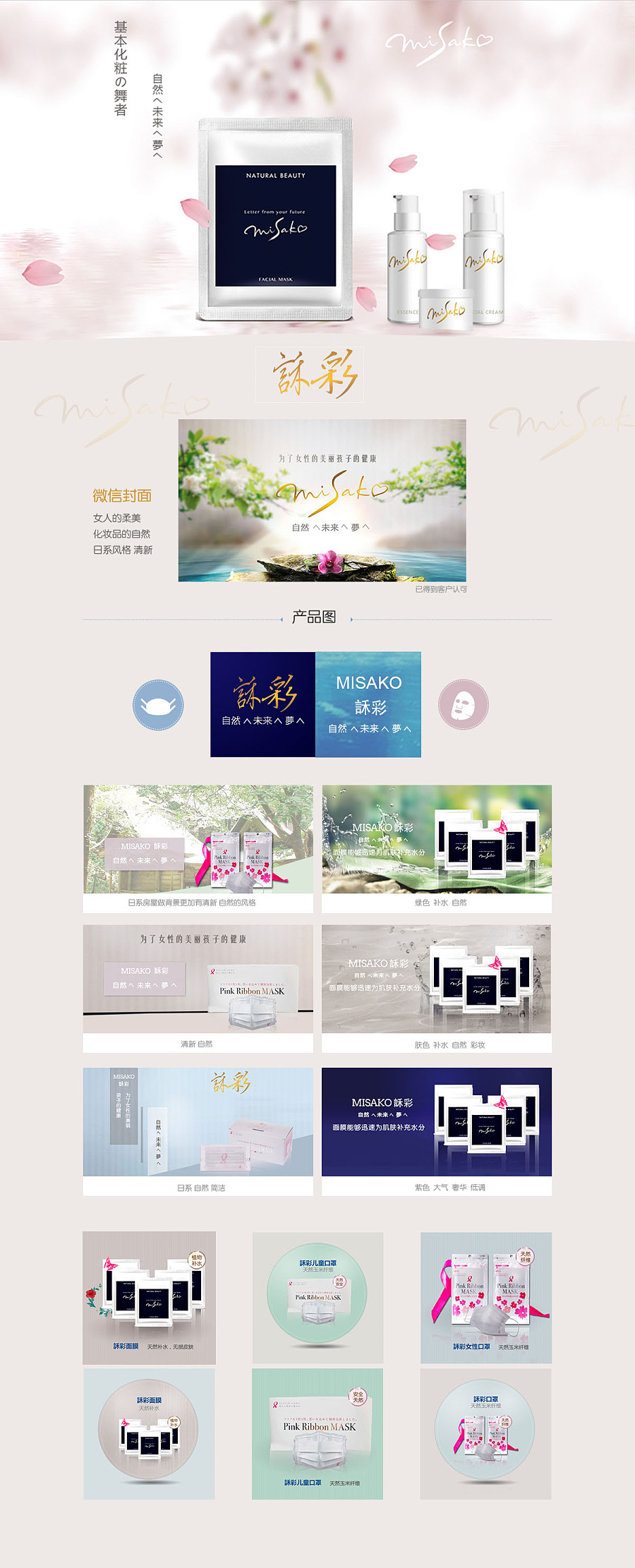 网页设计微信页面设计|企业官网|网页|syh_jiayou - 原创设计作品 