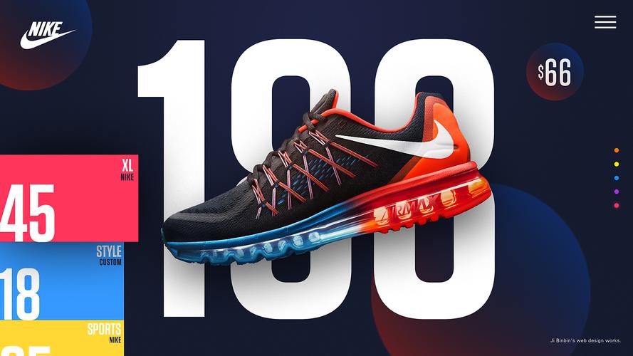 nike品牌网页设计
