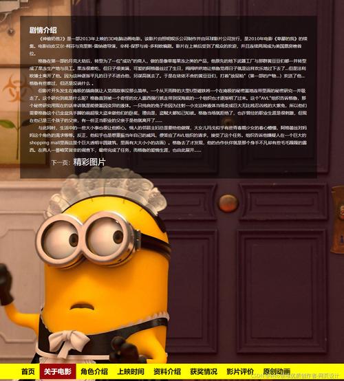 tml5期末大作业:动漫网站设计