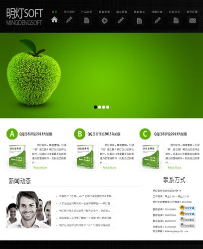 一个网站设计,要psd文件