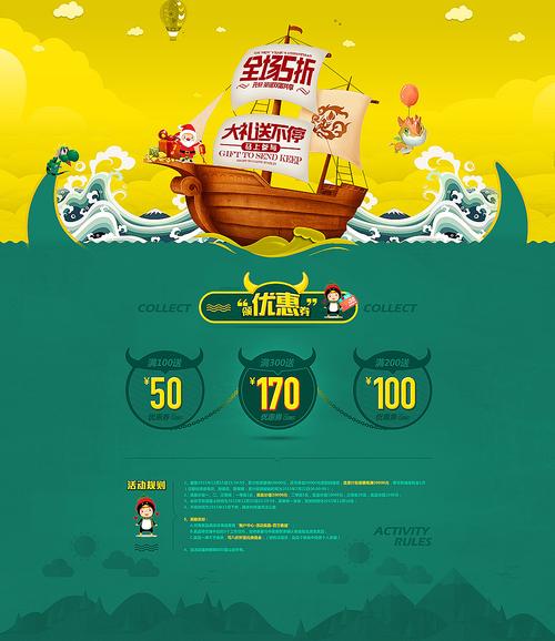 2016年网页制作集